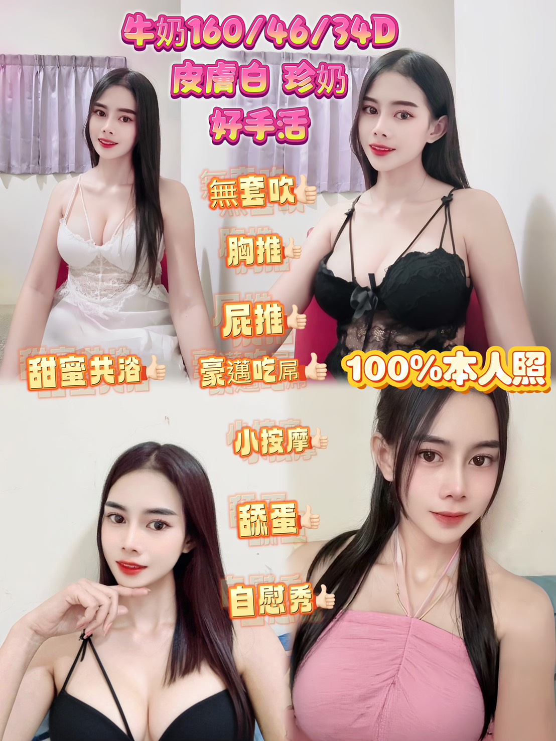 金門 小蕾 胸圍34C 身高161 年齡22